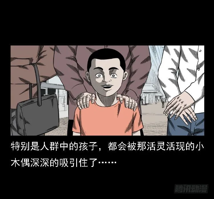 36拍花子 第56页