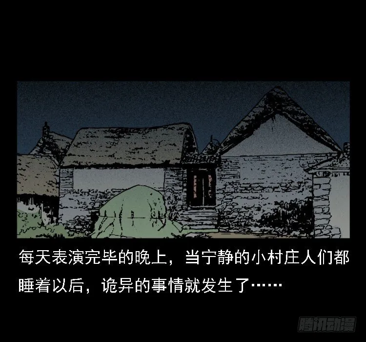 36拍花子 第58页