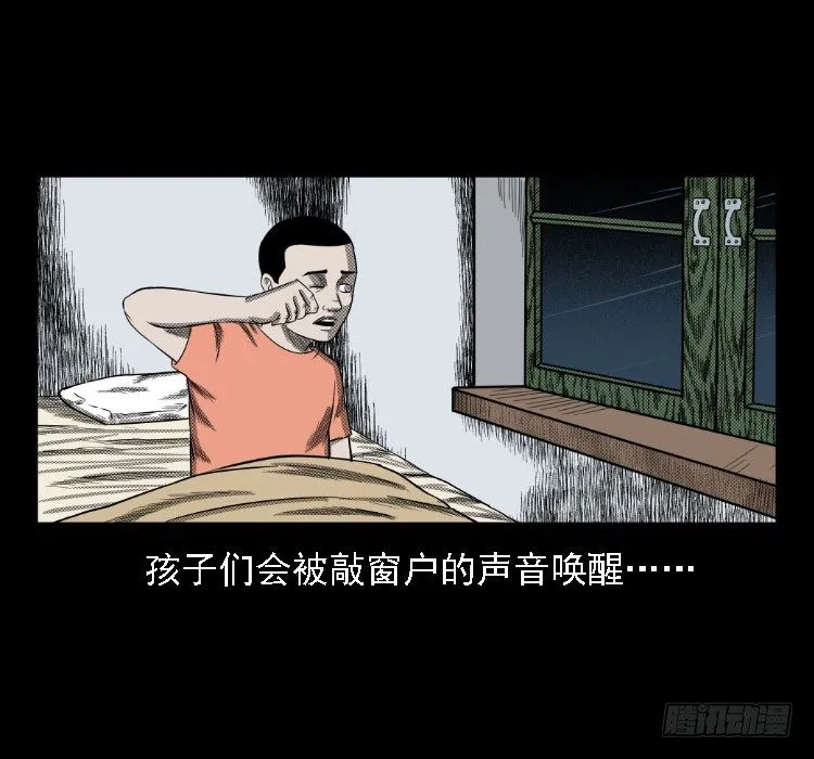 36拍花子 第59页