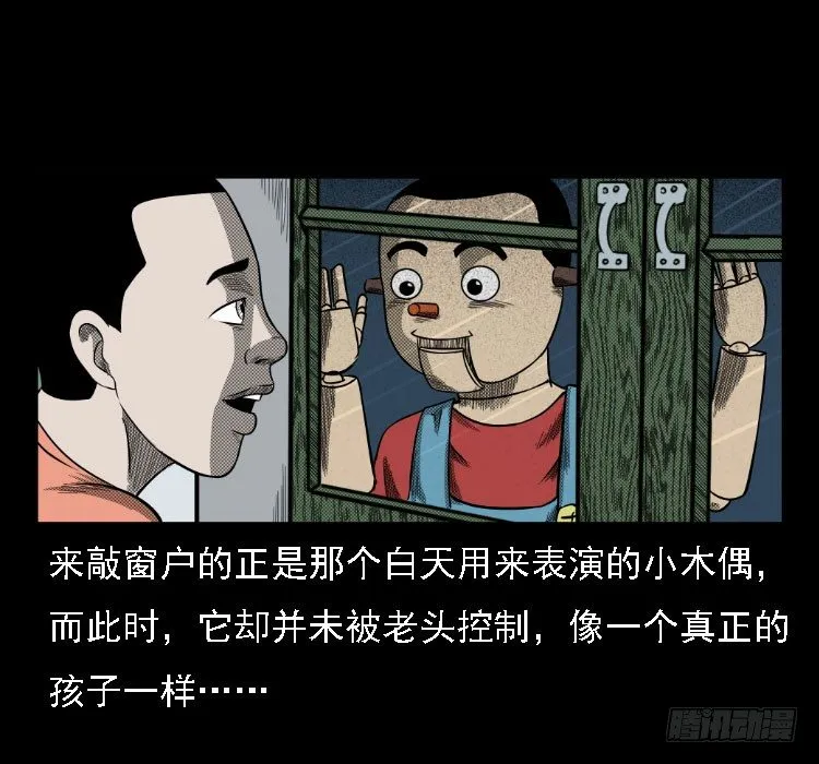 36拍花子 第60页