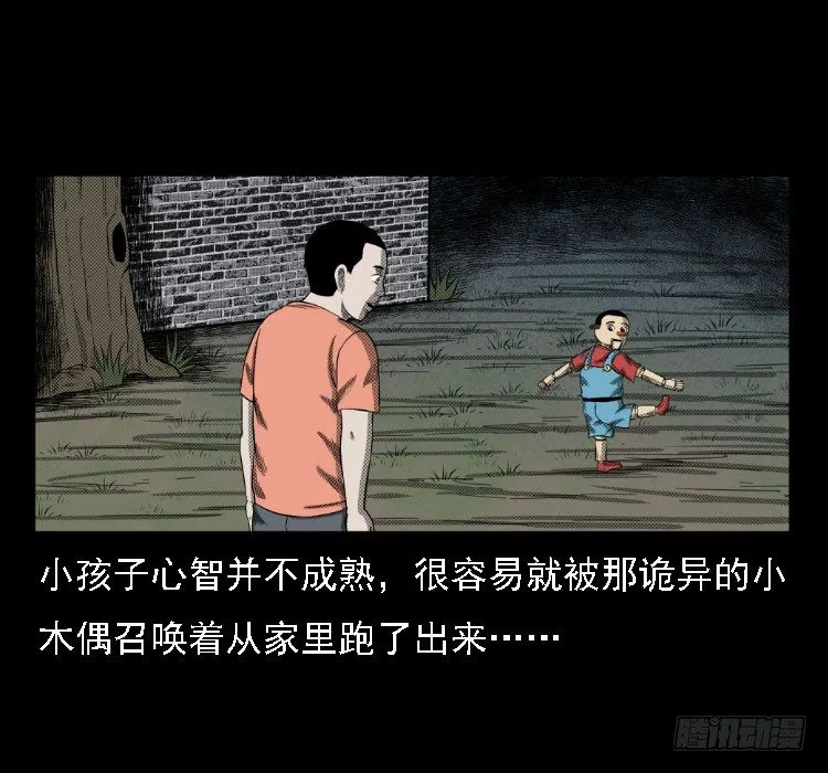 36拍花子 第62页