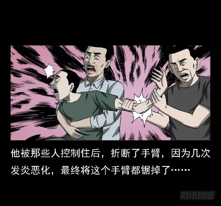 36拍花子 第66页