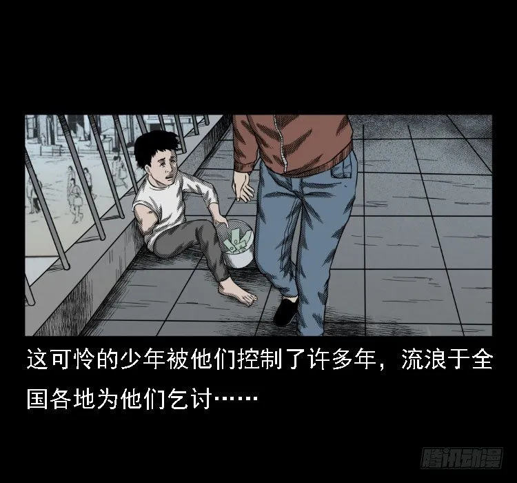 36拍花子 第67页
