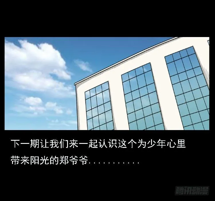 36拍花子 第72页