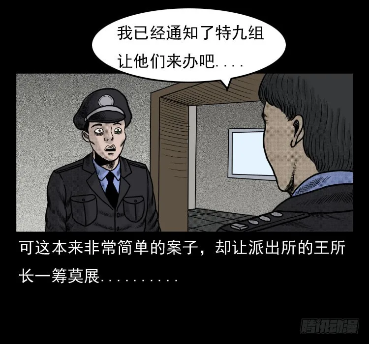 42换命 第4页