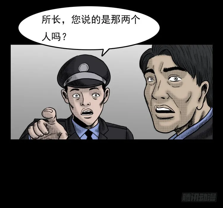 42换命 第5页