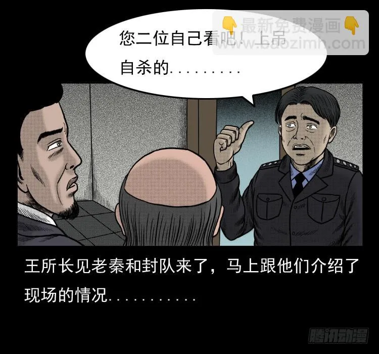 42换命 第8页