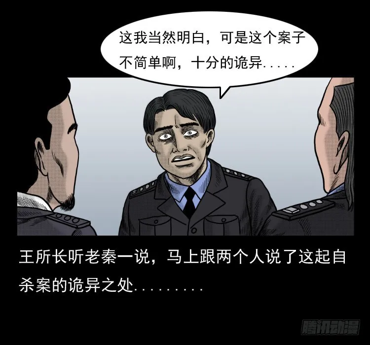 42换命 第14页