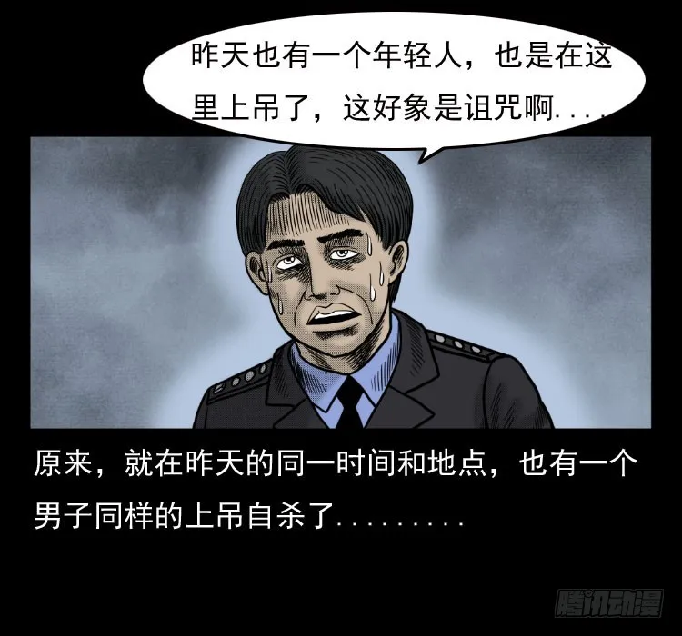 42换命 第15页