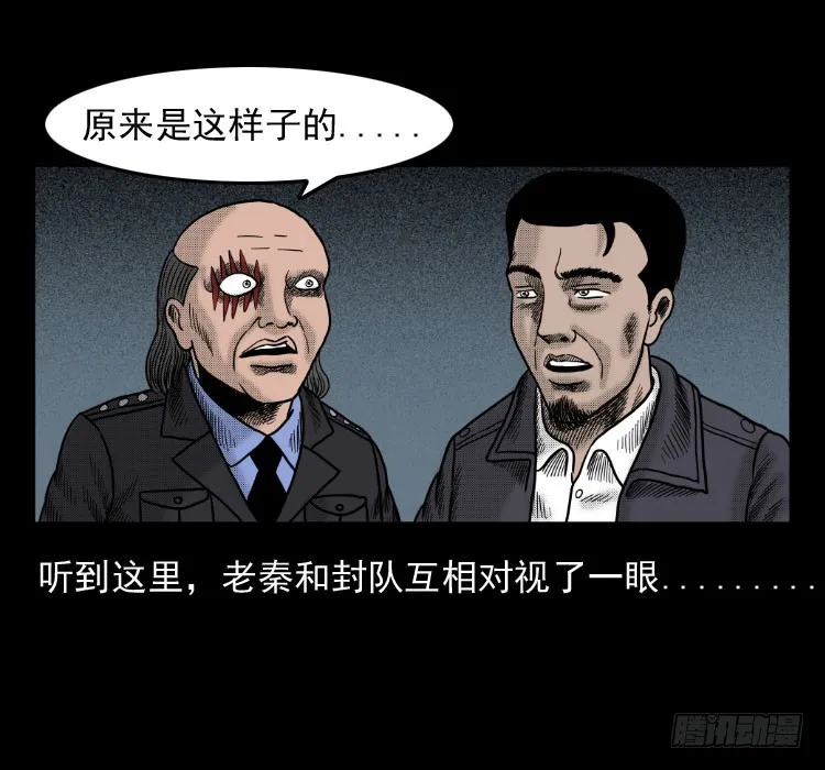 42换命 第16页