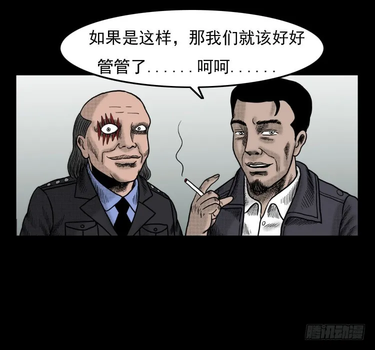 42换命 第17页