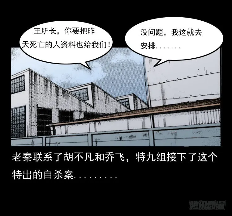 42换命 第18页