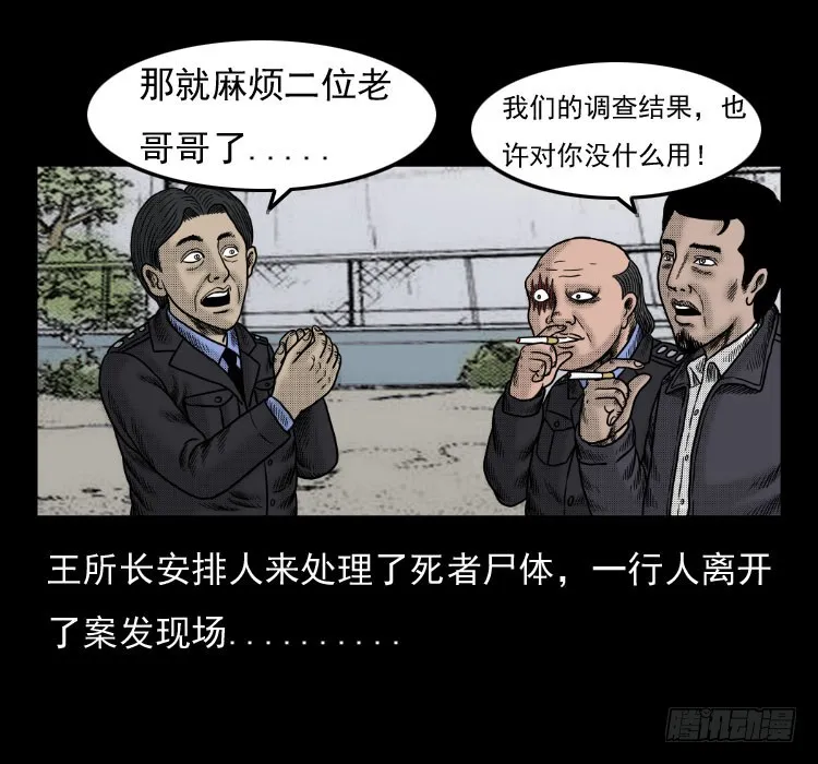 42换命 第19页
