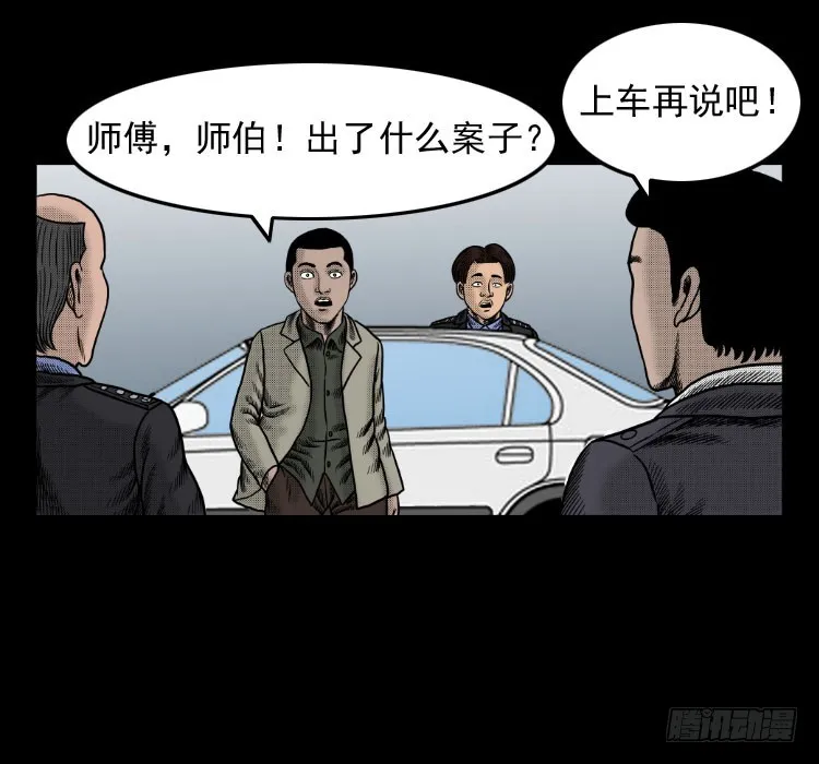 42换命 第21页
