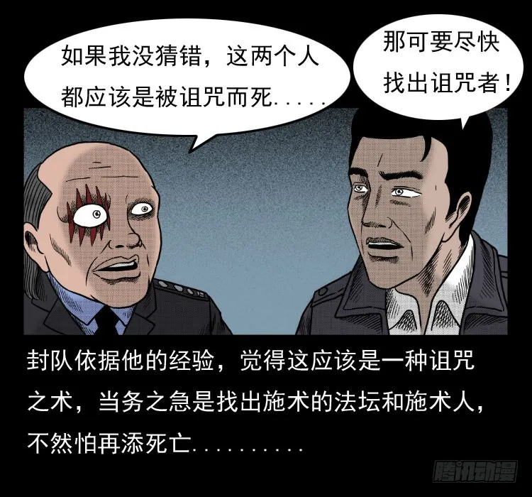 42换命 第23页