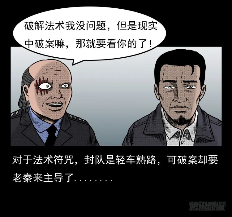 42换命 第24页