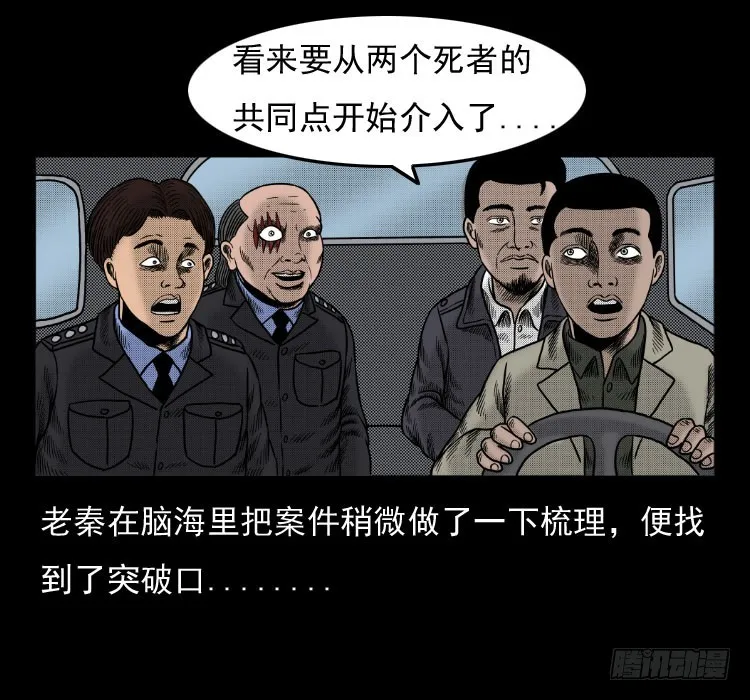 42换命 第25页