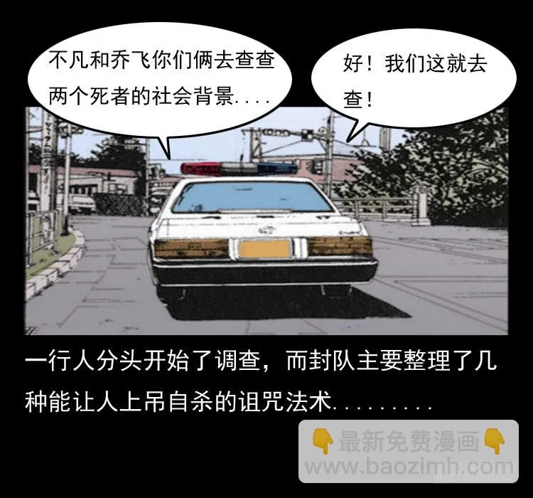 42换命 第26页