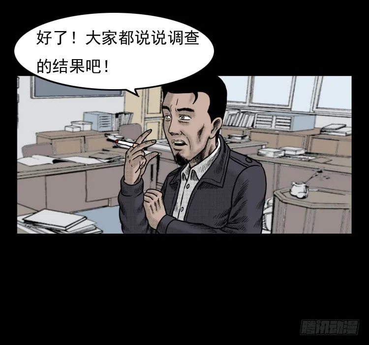 42换命 第28页