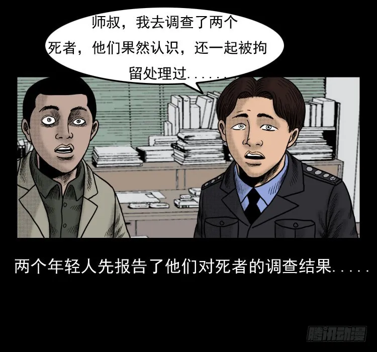 42换命 第29页