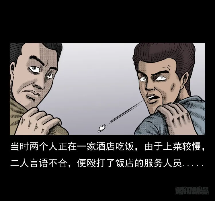42换命 第31页
