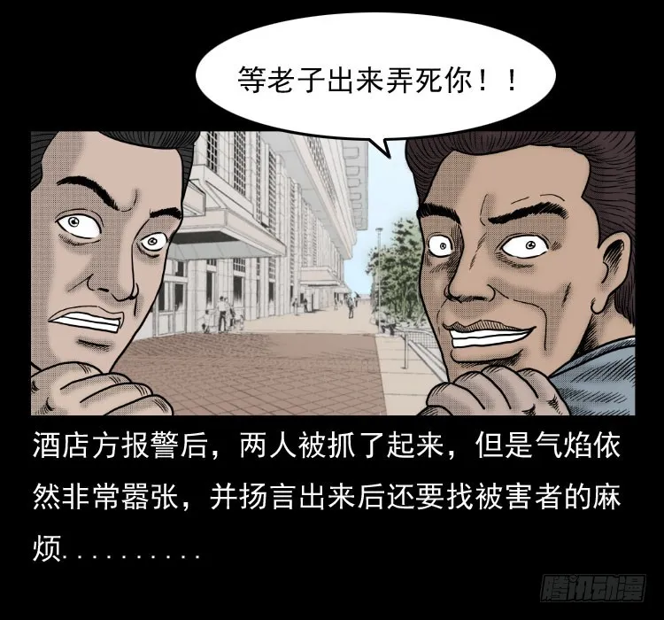 42换命 第32页