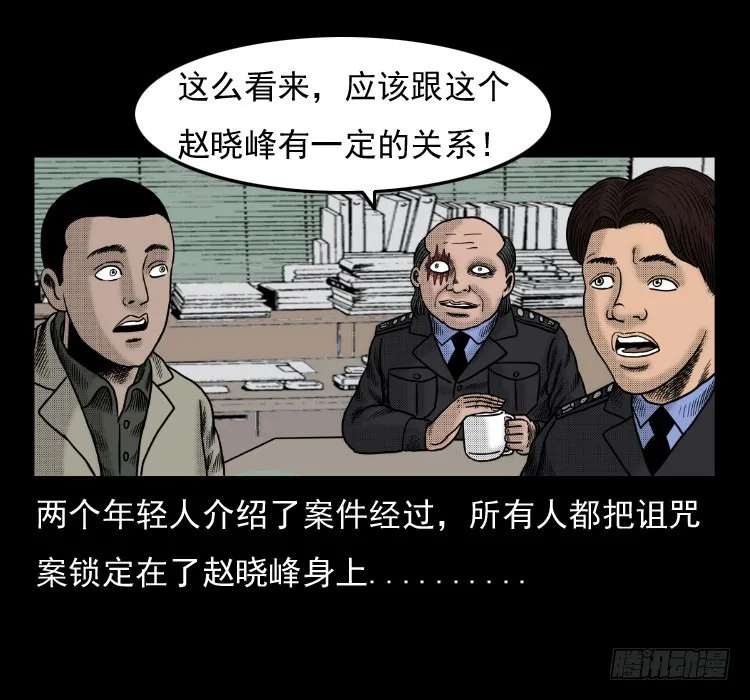 42换命 第35页