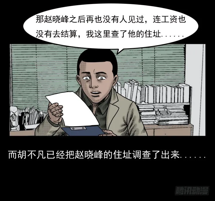 42换命 第36页