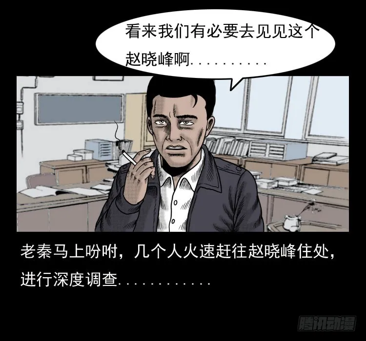 42换命 第37页