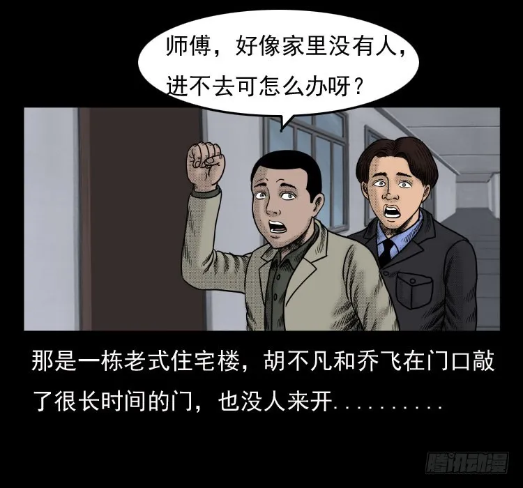42换命 第39页