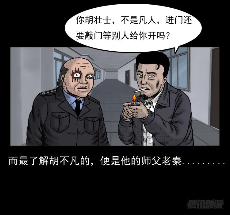 42换命 第40页