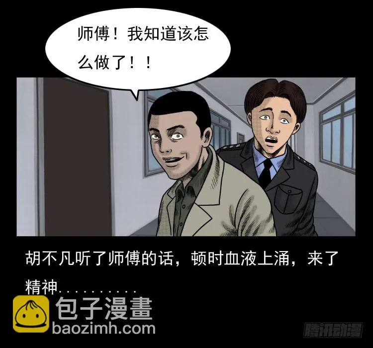 42换命 第41页