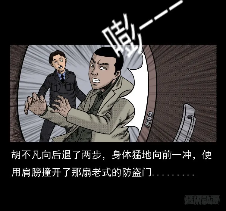 42换命 第42页