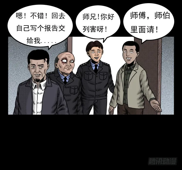 42换命 第43页