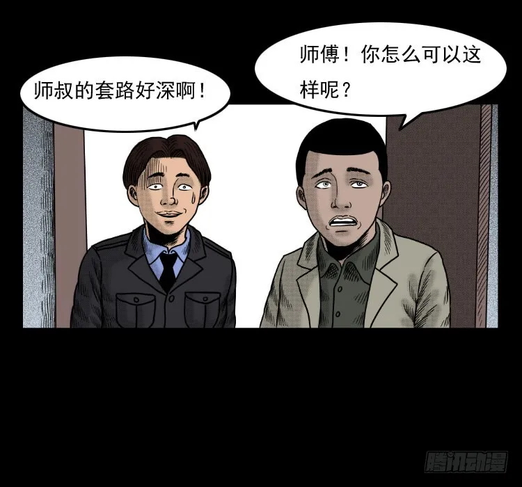 42换命 第44页