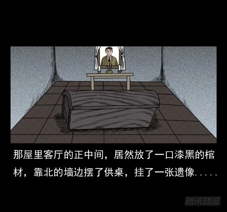 42换命 第46页