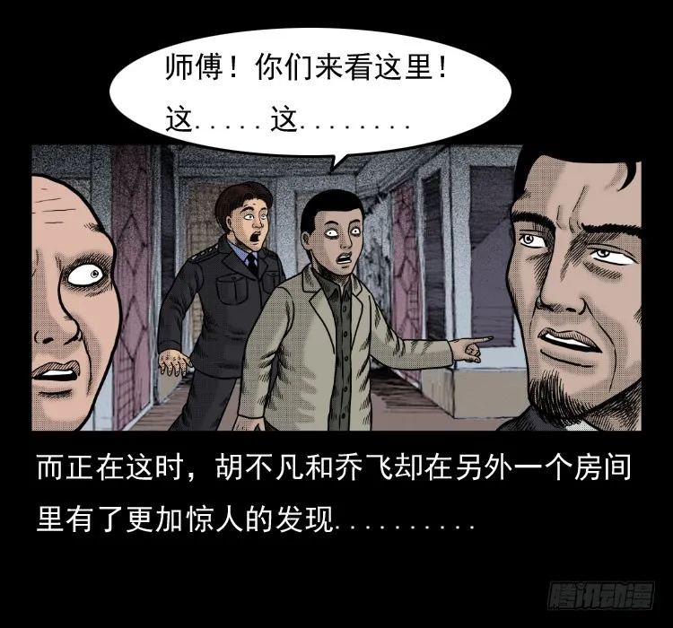 42换命 第48页