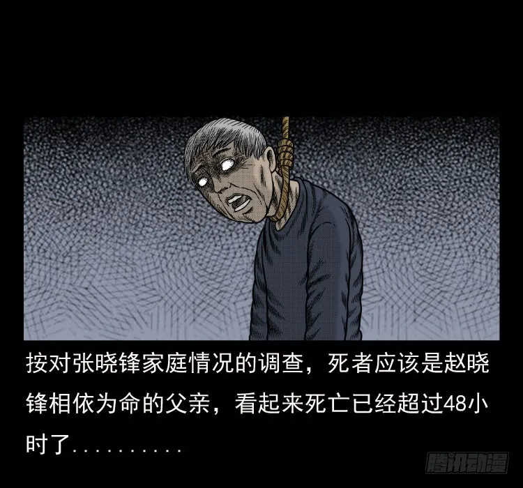42换命 第50页