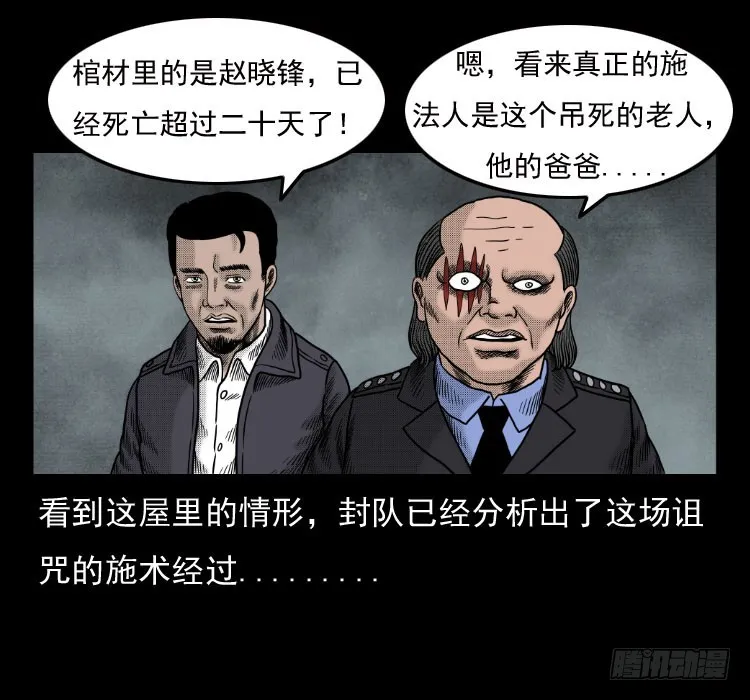 42换命 第51页