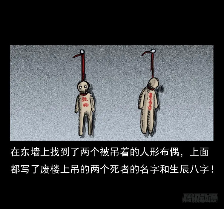 42换命 第53页