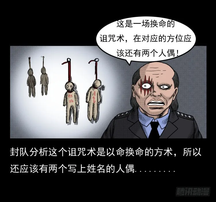 42换命 第54页