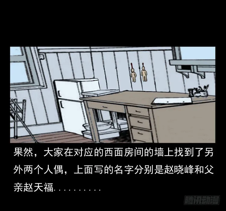 42换命 第55页