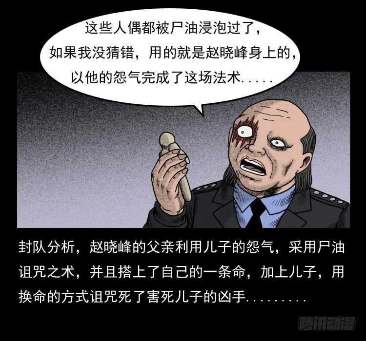 42换命 第56页