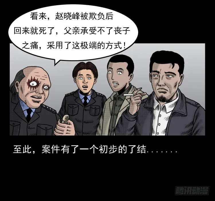 42换命 第57页