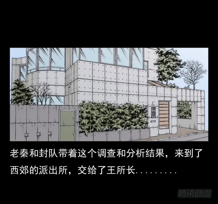 42换命 第58页