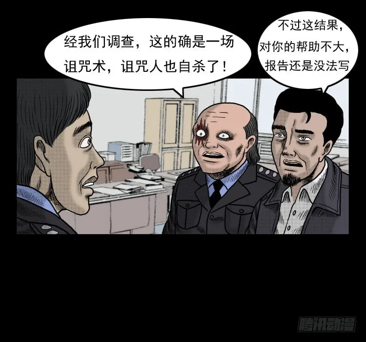 42换命 第59页