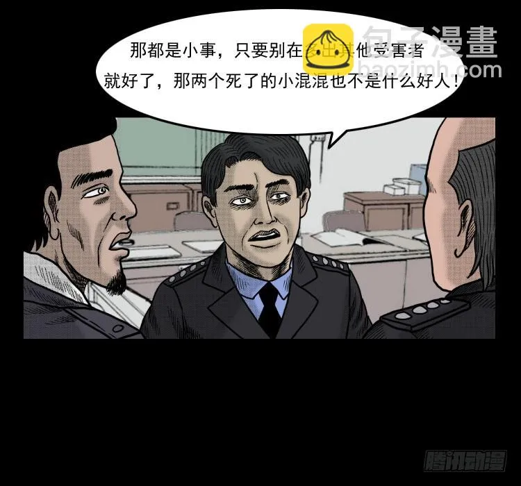 42换命 第60页