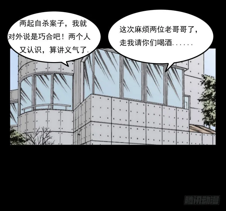 42换命 第61页