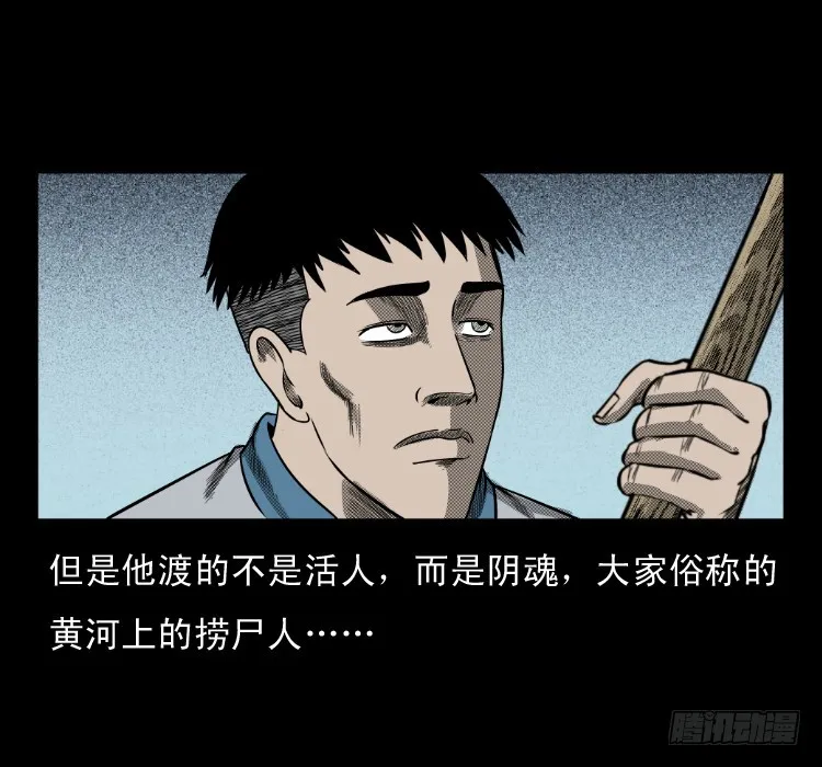 66巨鼋事件（上） 第12页
