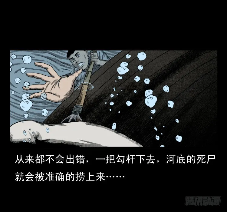 66巨鼋事件（上） 第16页